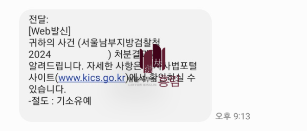 절도죄 성공사례 - 절도하여 기소되었으나 기소유예 이끈 사례 원문 자료