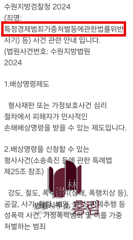 사칭사기 구공판 성공사례 - 유명 주식투자자 사칭 주식리딩방에서 사기 당해 기소 이끈 사례 원문 자료
