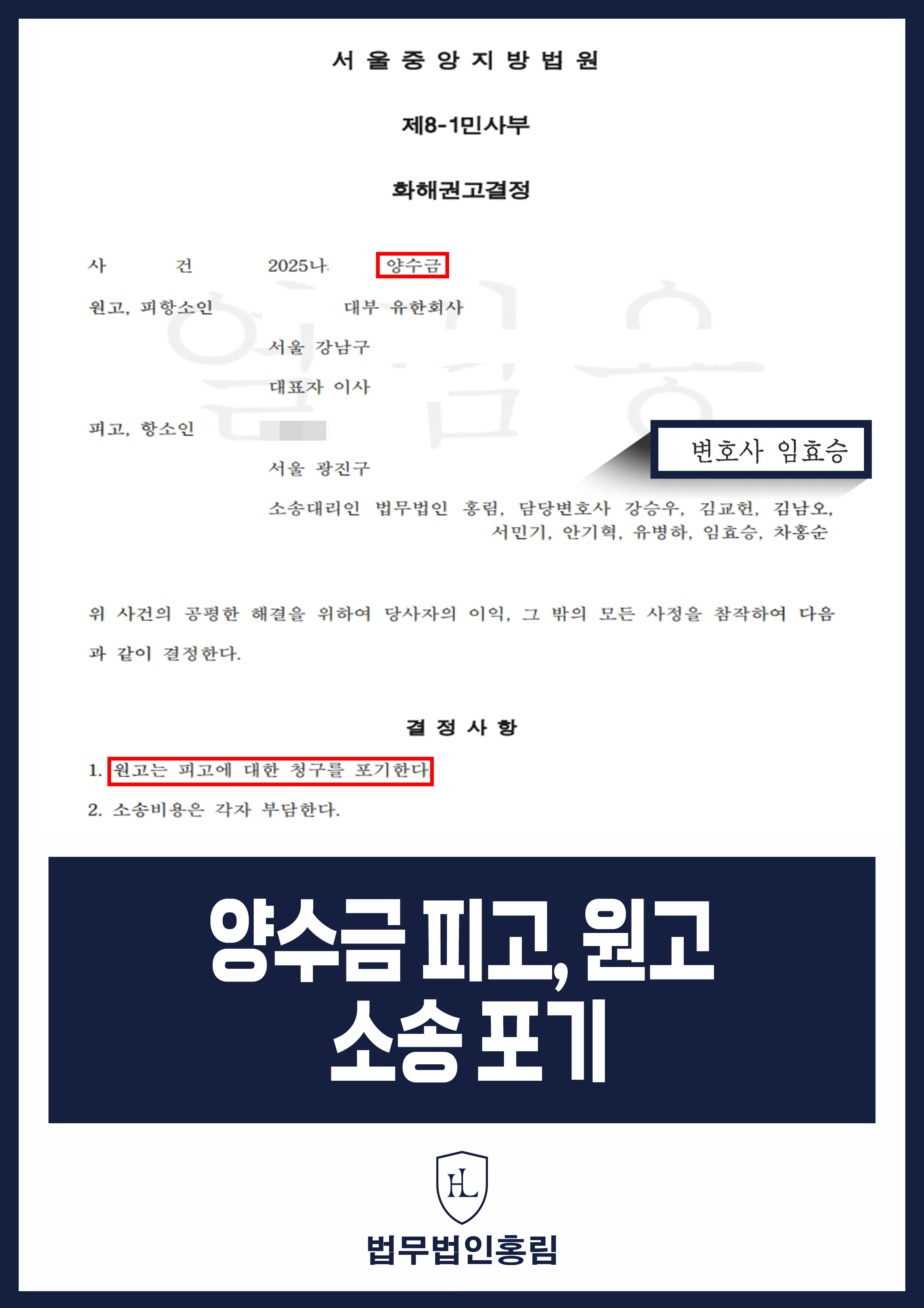 양수금 피고, 원고 소송 포기_15년 전 빌린 은행 대출금, 대부업체서 양수금 당했지만 원고 소송 포기 이끈 사례 원문 자료