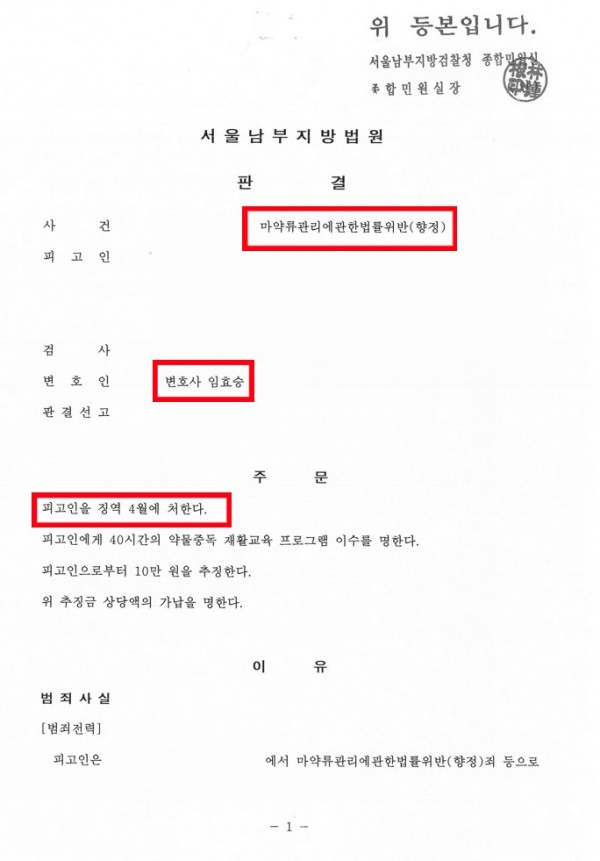 필로폰 투약 감경 성공사례 - 필로폰을 투약하여 기소되었으나 감경 받은 사례 원문 자료