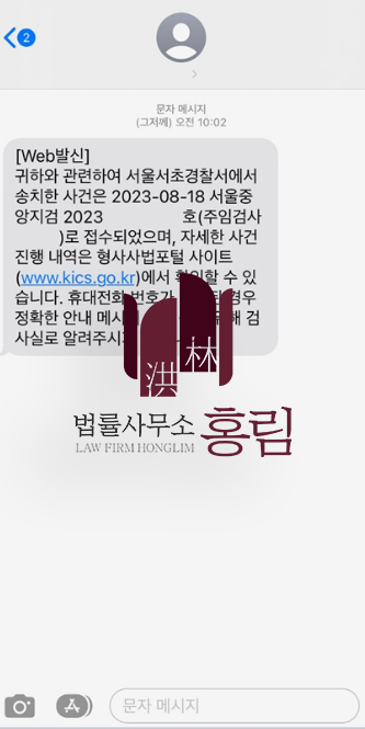 투자사기 고소 성공사례 - 투자금 유치에 대한 기망으로 검찰송치 성공한 사례 원문 자료