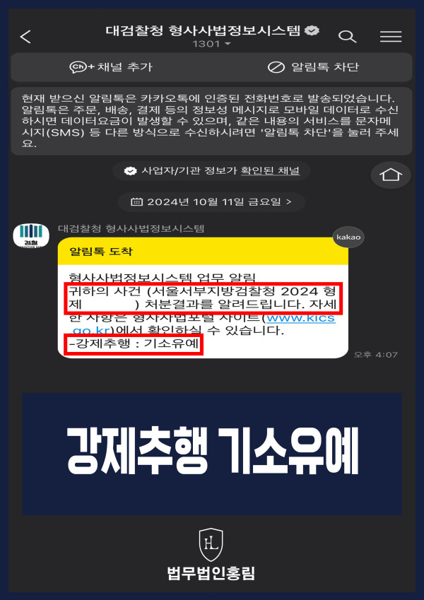 강제추행 승소사례 - 클럽서 만난 사람 강제추행 했지만 변호인 조력으로 합의 이끌어내 기소유예로 끝낸 사례 원문 자료