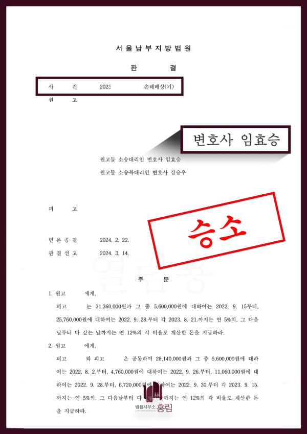 투자사기 손해배상 성공사례 - 주식투자사기 손해배상 승소 이끈 사례 원문 자료