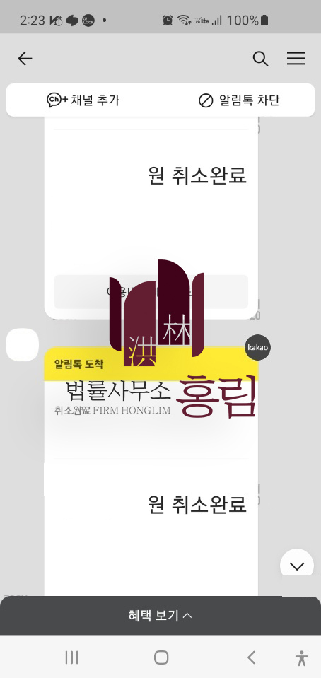 주식사기 고소 성공사례 - 주식사기로 입은 피해 회복 이끈 사례 원문 자료