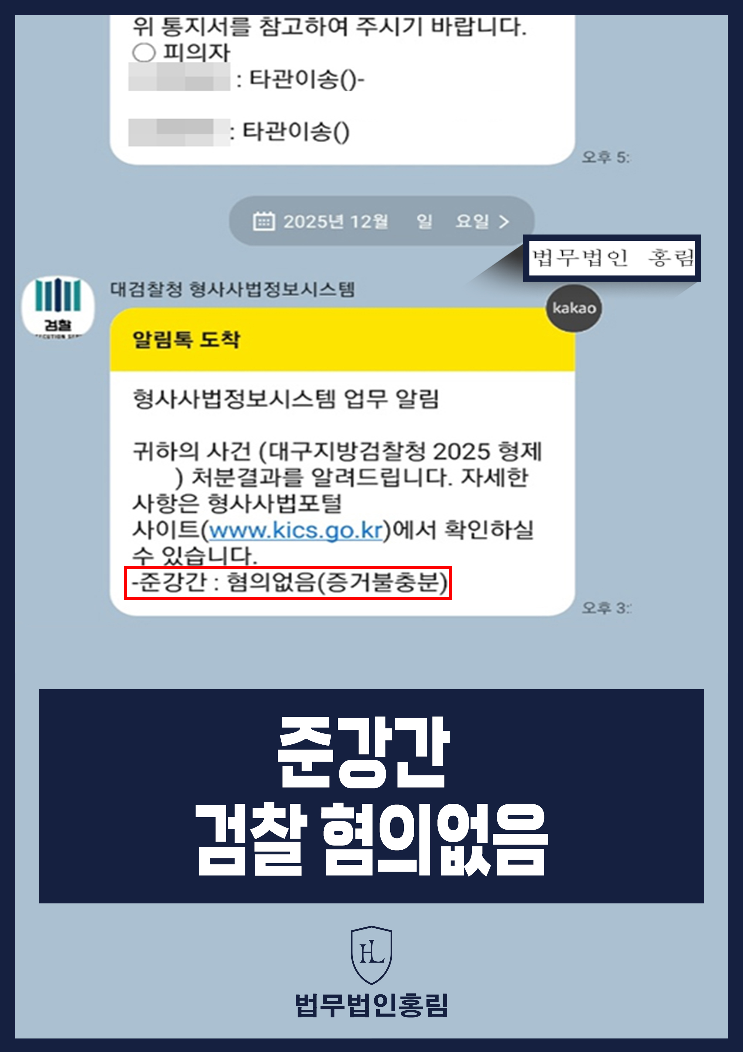 준강간 검찰 혐의없음 - 모임에서 만난 여성과 모텔 갔다가 신고 당했지만 혐의없음 성공 원문 자료