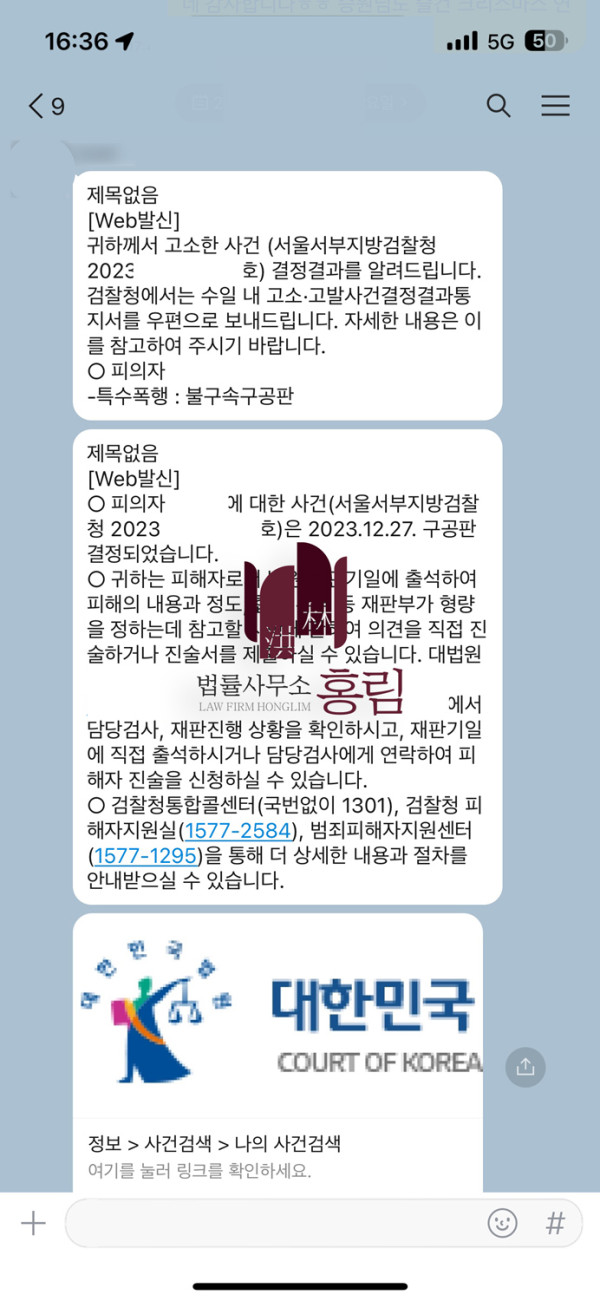 특수폭행 성공사례 - 특수폭행 당해 불구속구공판 이끈 사례 원문 자료
