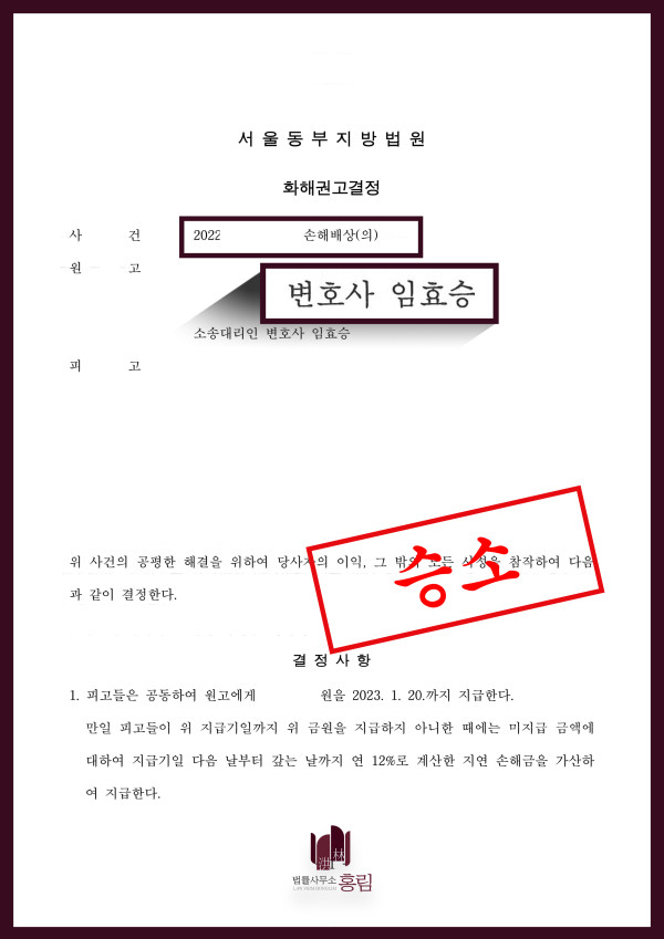 의료 손해배상 성공사례 - 의료사고로 입은 피해 손해배상 이끈 사례 원문 자료