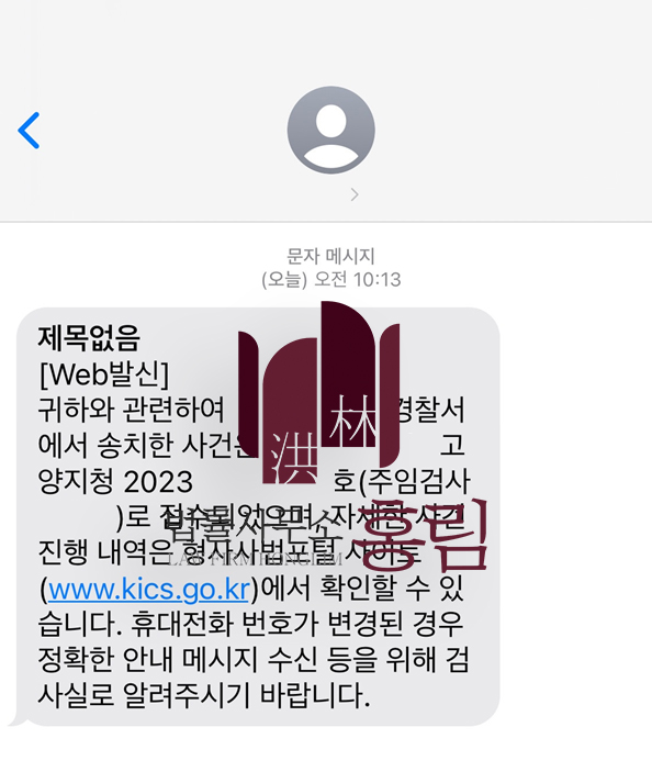 사기,횡령 성공사례 - 사기, 횡령 혐의로 검찰송치 성공적으로 이끈 사례 원문 자료