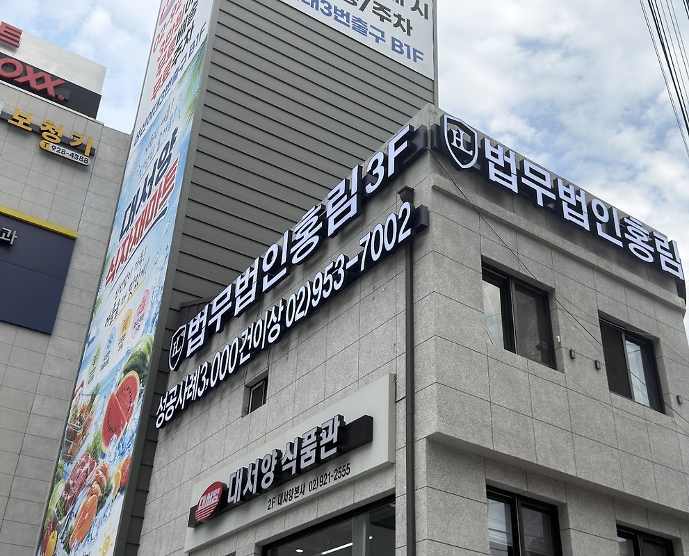 성북점 실제 사무소 사진