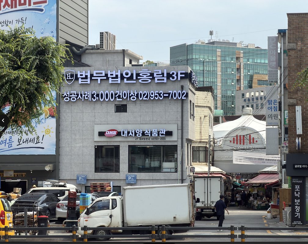 성북점 실제 사무소 사진