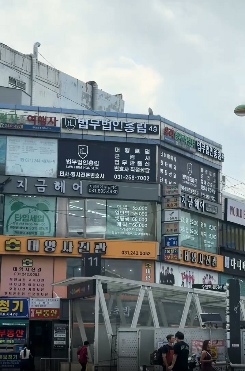 수원점 실제 사무소 사진