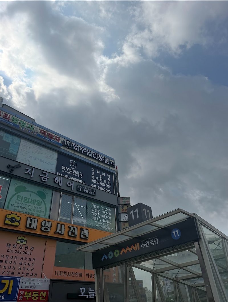 수원점 실제 사무소 사진