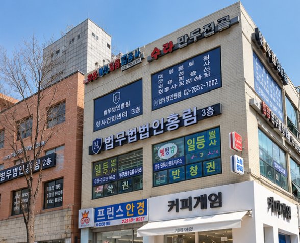 영등포점 실제 사무소 사진